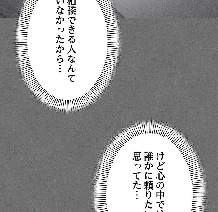 家族でダメだって！ 第30話 - 37