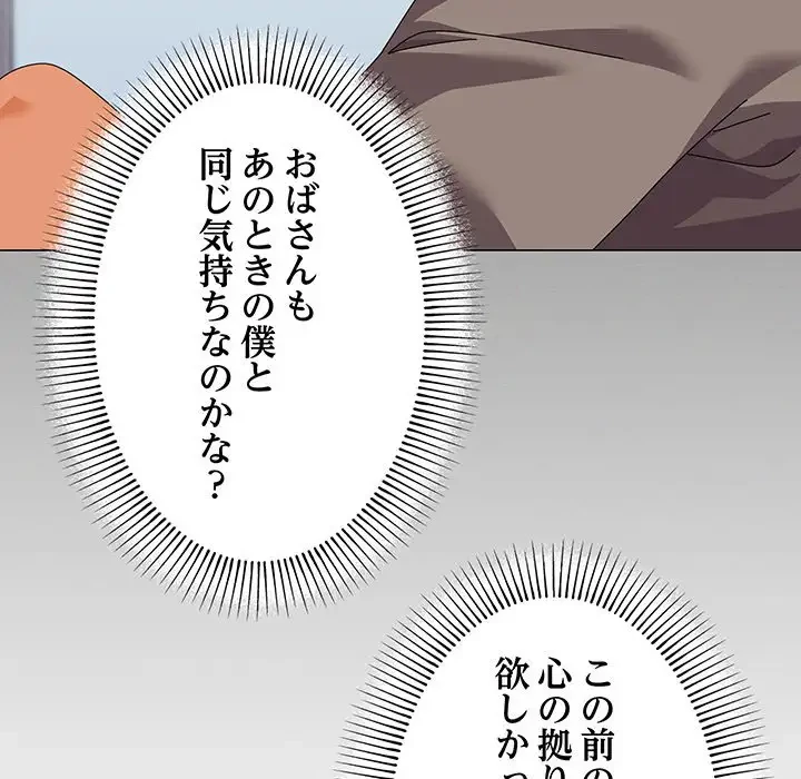 家族でダメだって！ 第30話 - 39