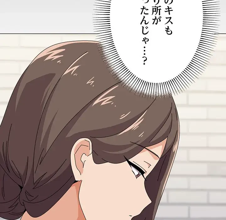 家族でダメだって！ 第30話 - 40