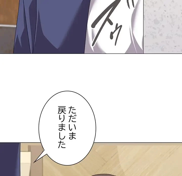 家族でダメだって！ 第30話 - 43