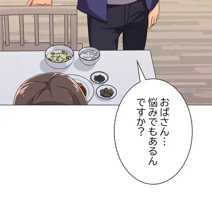 家族でダメだって！ 第30話 - 47