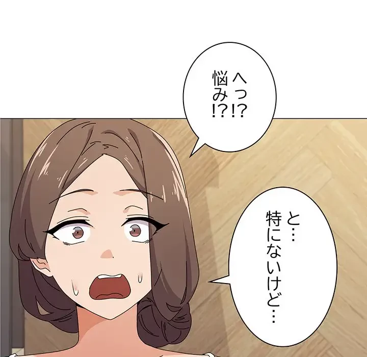 家族でダメだって！ 第30話 - 48