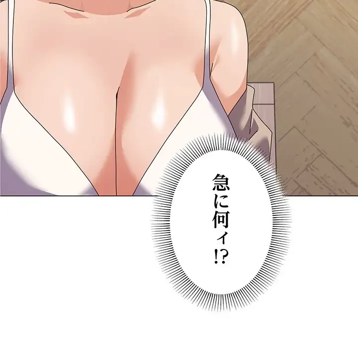 家族でダメだって！ 第30話 - 49