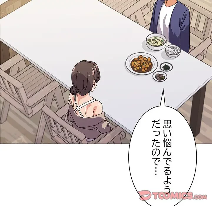 家族でダメだって！ 第30話 - 51