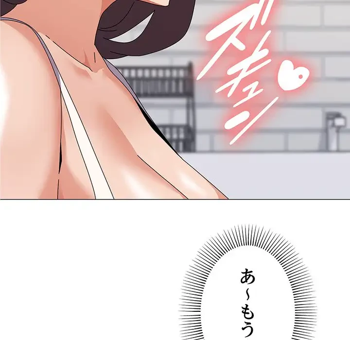 家族でダメだって！ 第30話 - 55