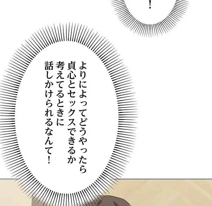 家族でダメだって！ 第30話 - 56