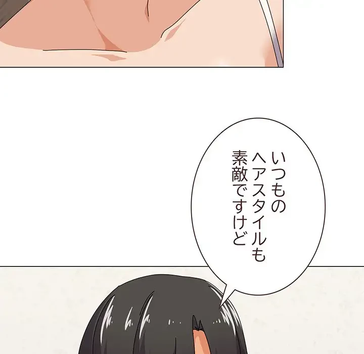 家族でダメだって！ 第30話 - 60