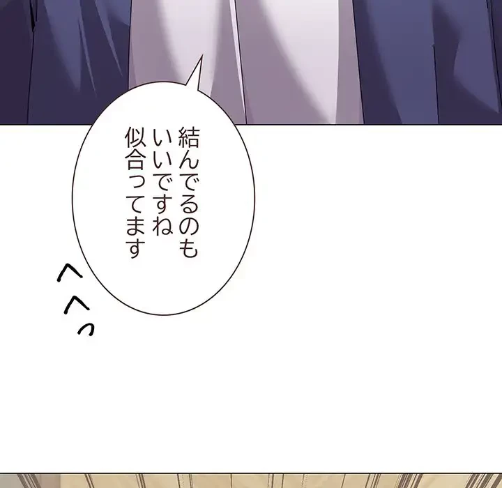 家族でダメだって！ 第30話 - 62