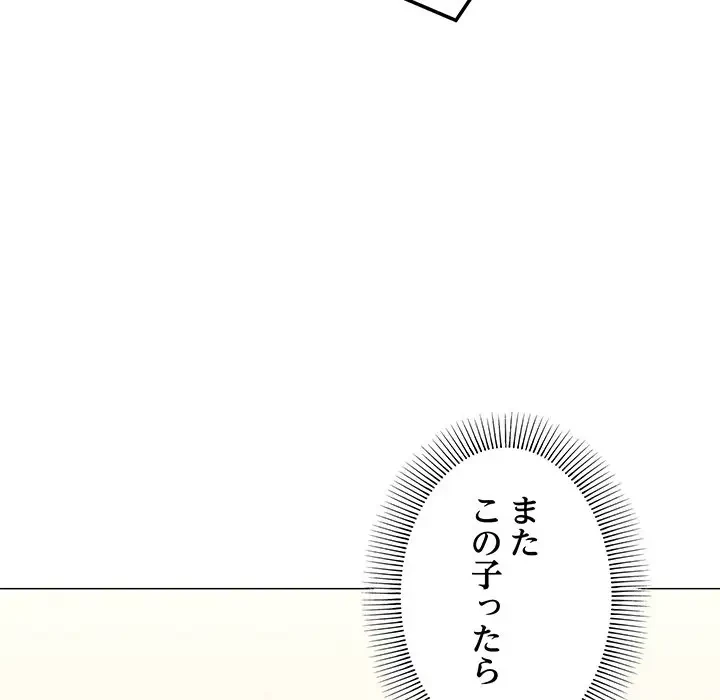 家族でダメだって！ 第30話 - 65