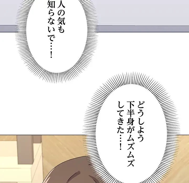 家族でダメだって！ 第30話 - 67