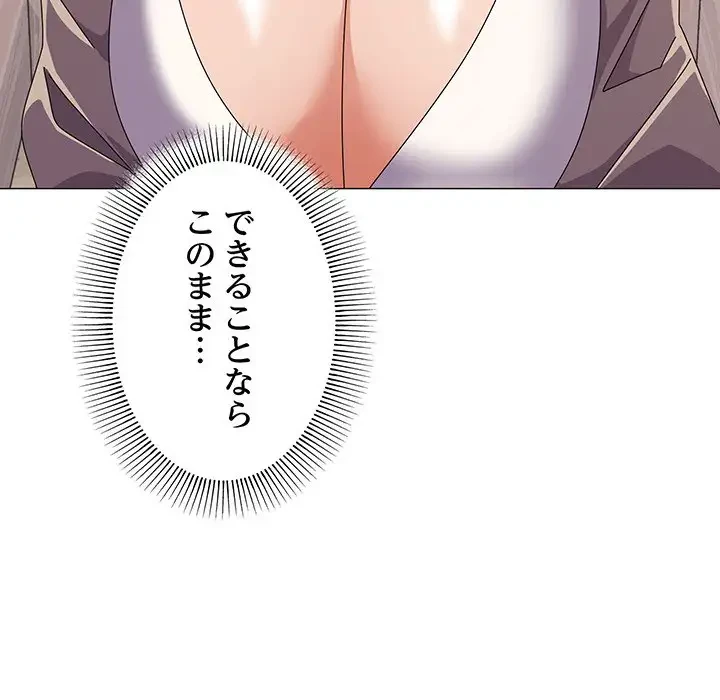 家族でダメだって！ 第30話 - 69