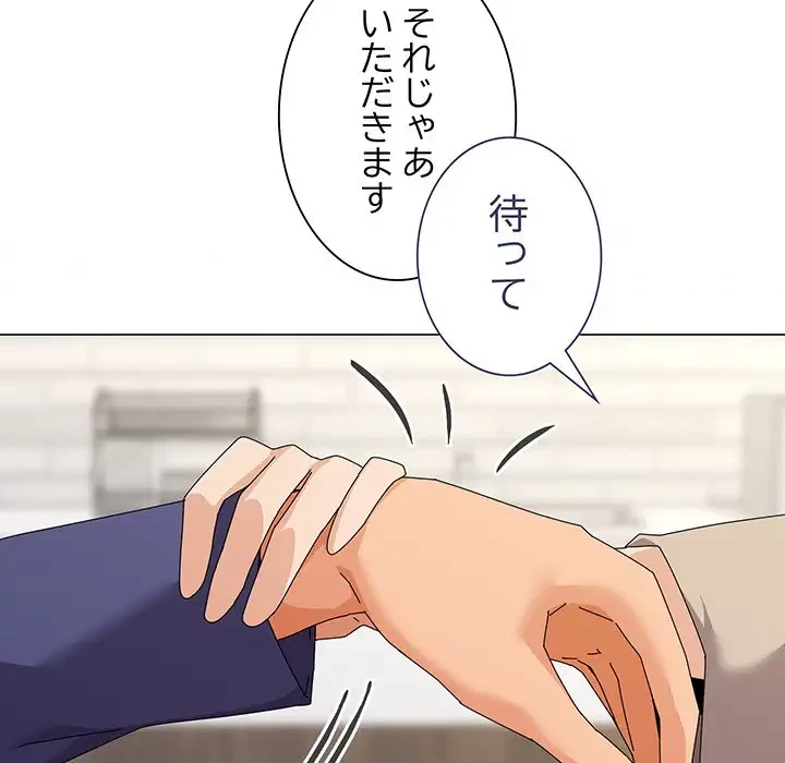 家族でダメだって！ 第30話 - 71