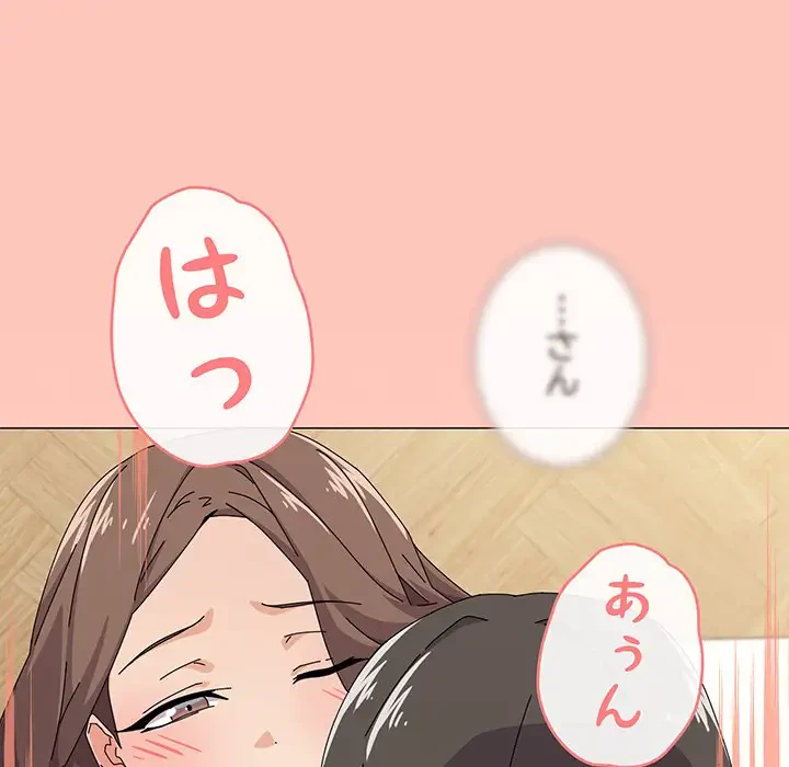 家族でダメだって！ 第30話 - 77