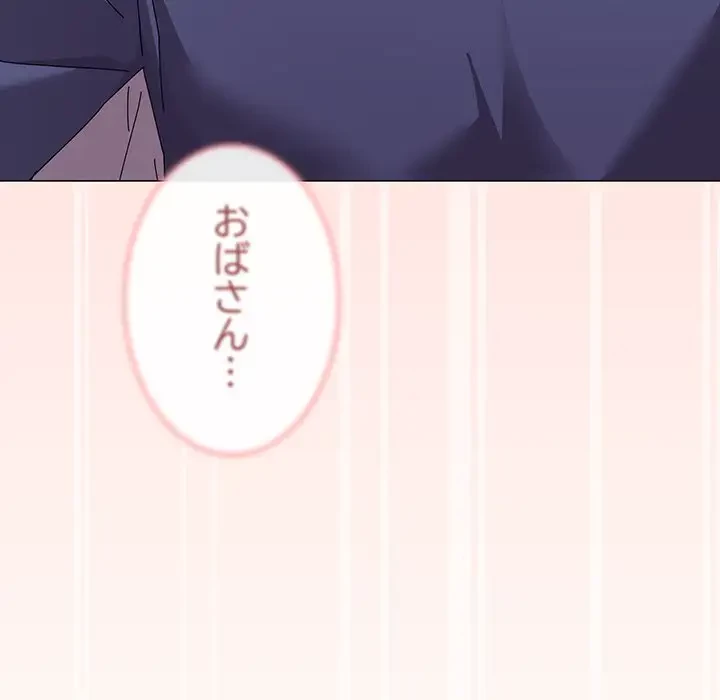 家族でダメだって！ 第30話 - 79