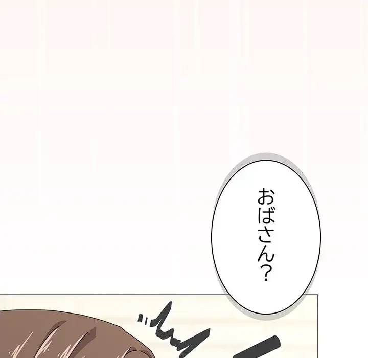 家族でダメだって！ 第30話 - 80