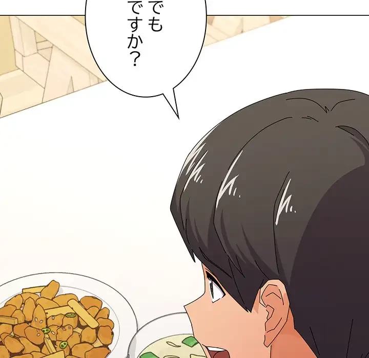 家族でダメだって！ 第30話 - 83