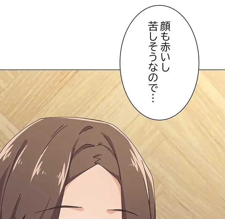 家族でダメだって！ 第30話 - 85