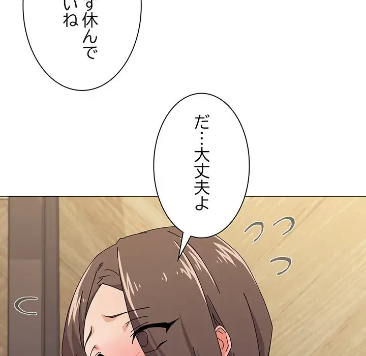 家族でダメだって！ 第30話 - 87