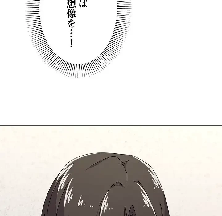家族でダメだって！ 第30話 - 89
