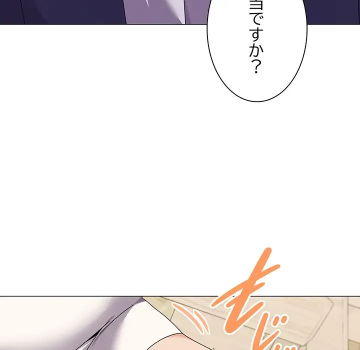 家族でダメだって！ 第30話 - 91