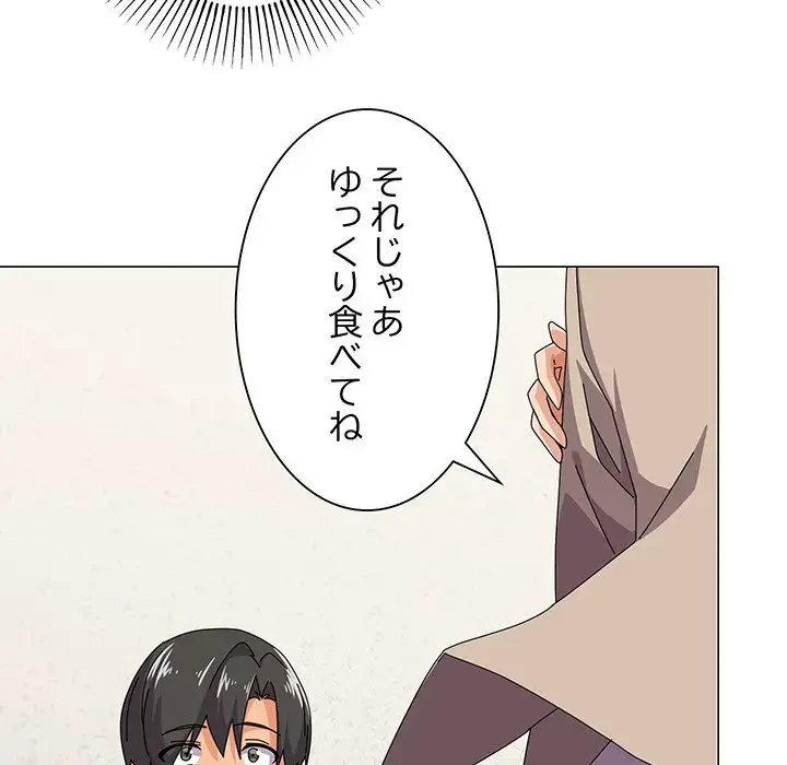 家族でダメだって！ 第30話 - 98