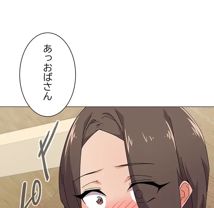 家族でダメだって！ 第30話 - 100