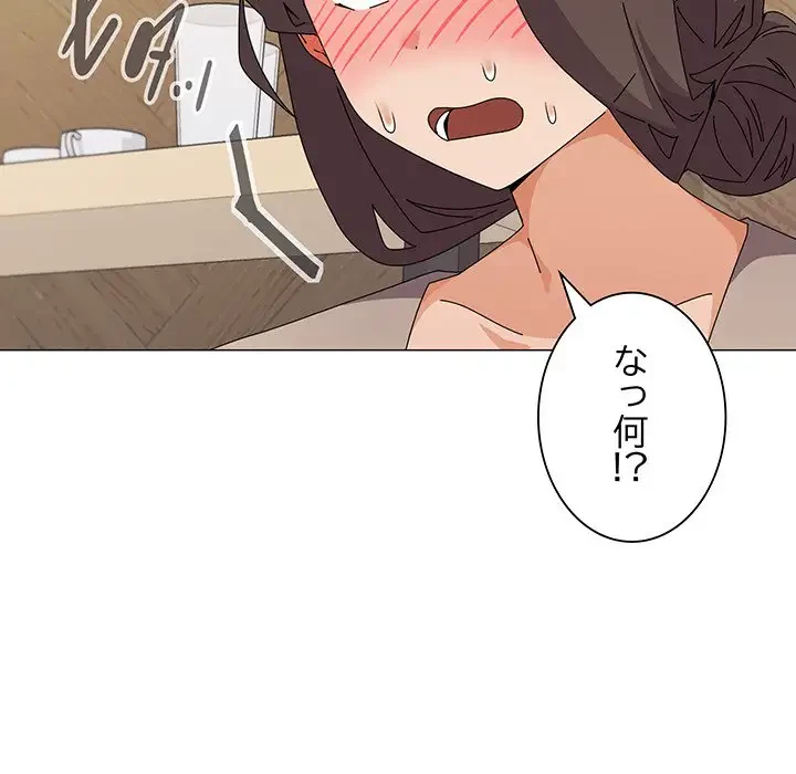 家族でダメだって！ 第30話 - 101
