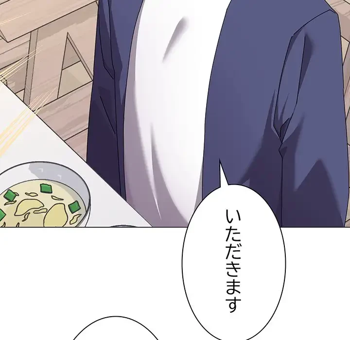 家族でダメだって！ 第30話 - 103