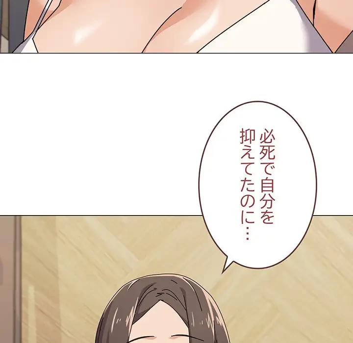 家族でダメだって！ 第30話 - 107