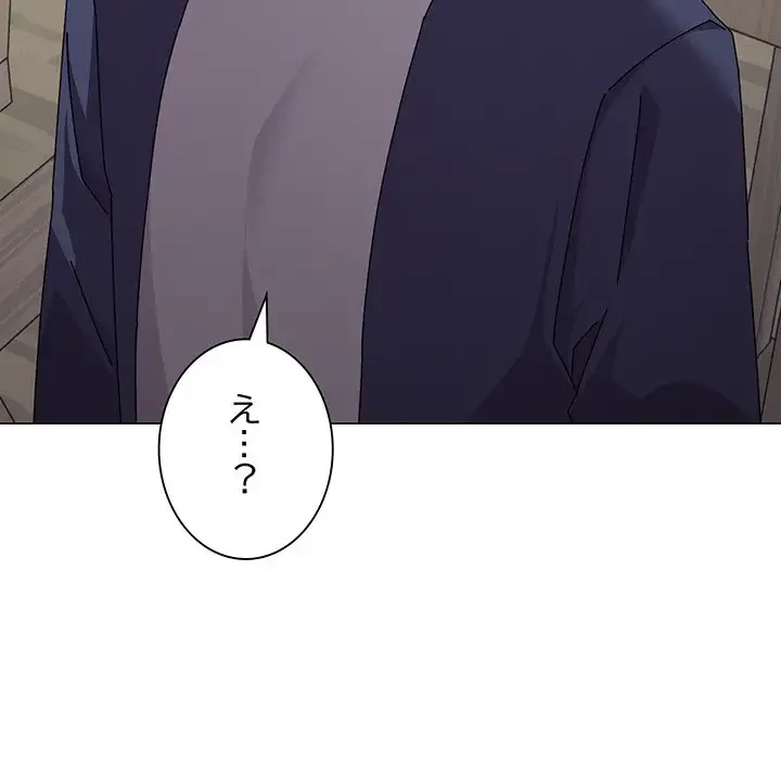 家族でダメだって！ 第30話 - 111