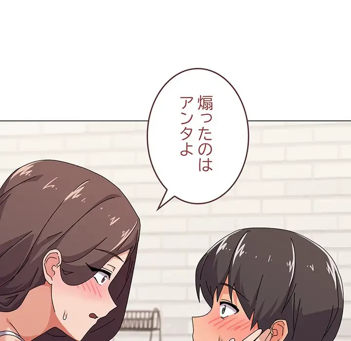 家族でダメだって！ 第30話 - 112