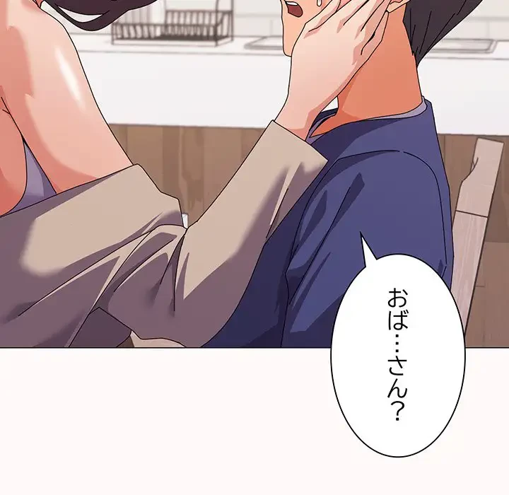 家族でダメだって！ 第30話 - 113