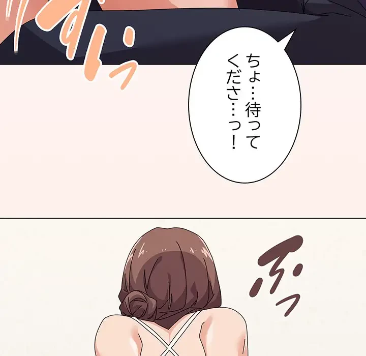 家族でダメだって！ 第30話 - 115