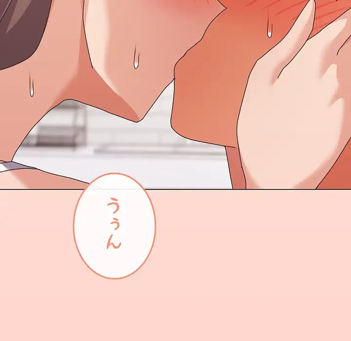 家族でダメだって！ 第30話 - 118