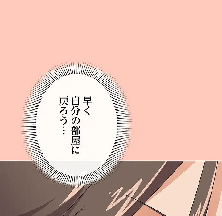 家族でダメだって！ 第30話 - 126