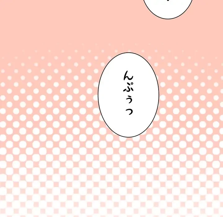家族でダメだって！ 第30話 - 128