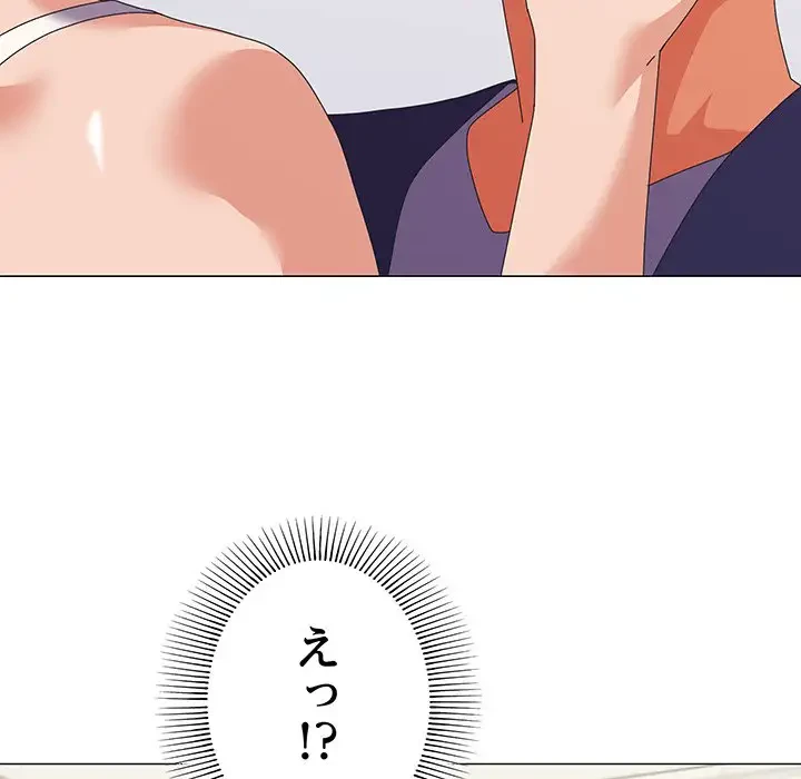 家族でダメだって！ 第30話 - 131