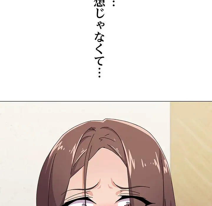 家族でダメだって！ 第30話 - 136