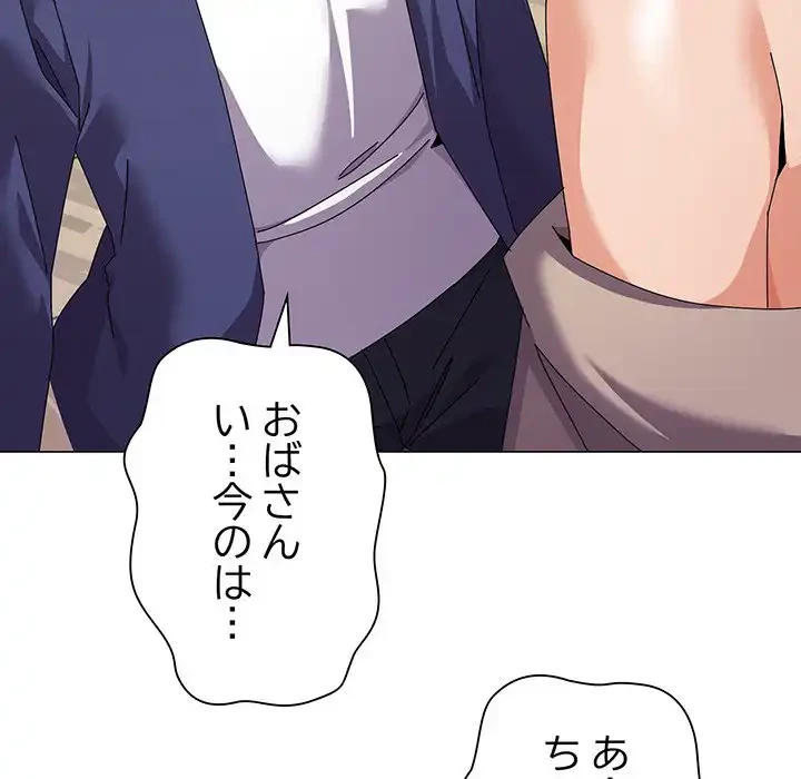 家族でダメだって！ 第31話 - 9