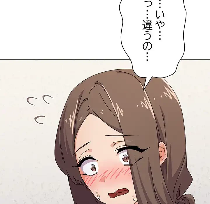 家族でダメだって！ 第31話 - 10
