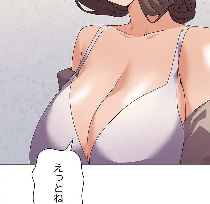 家族でダメだって！ 第31話 - 11