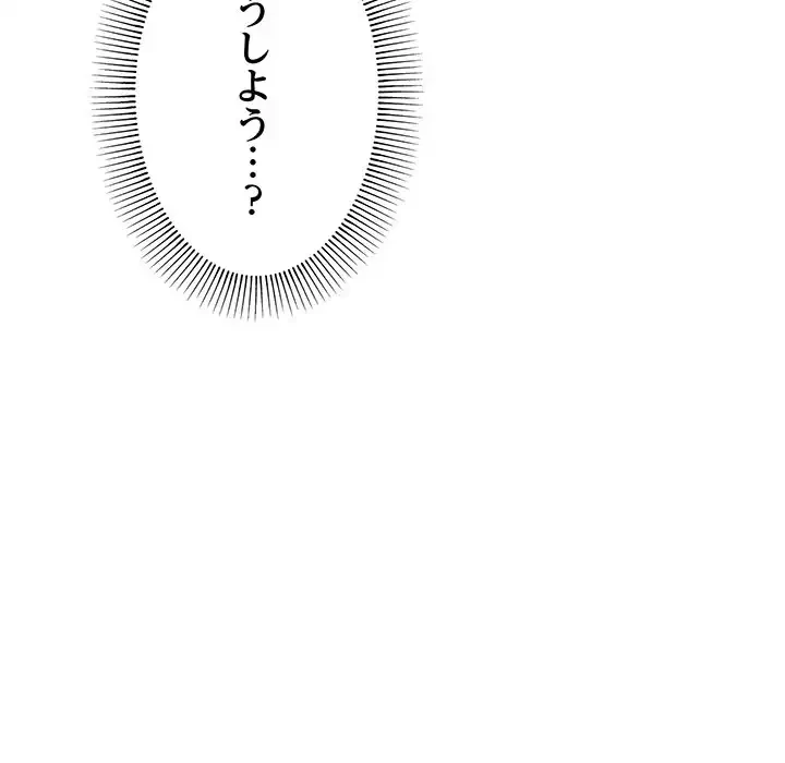家族でダメだって！ 第31話 - 19