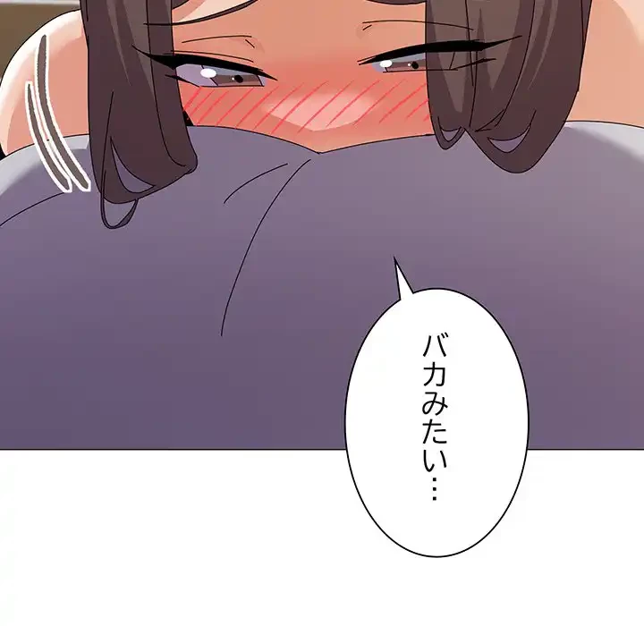 家族でダメだって！ 第31話 - 26
