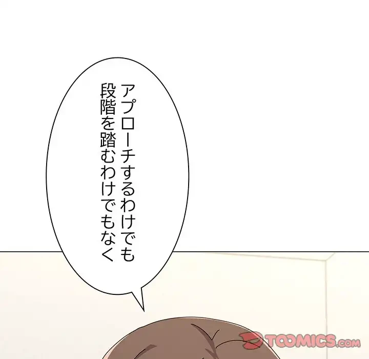 家族でダメだって！ 第31話 - 27