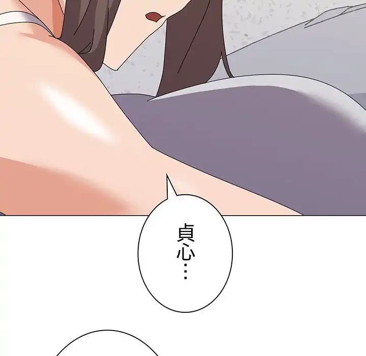 家族でダメだって！ 第31話 - 31