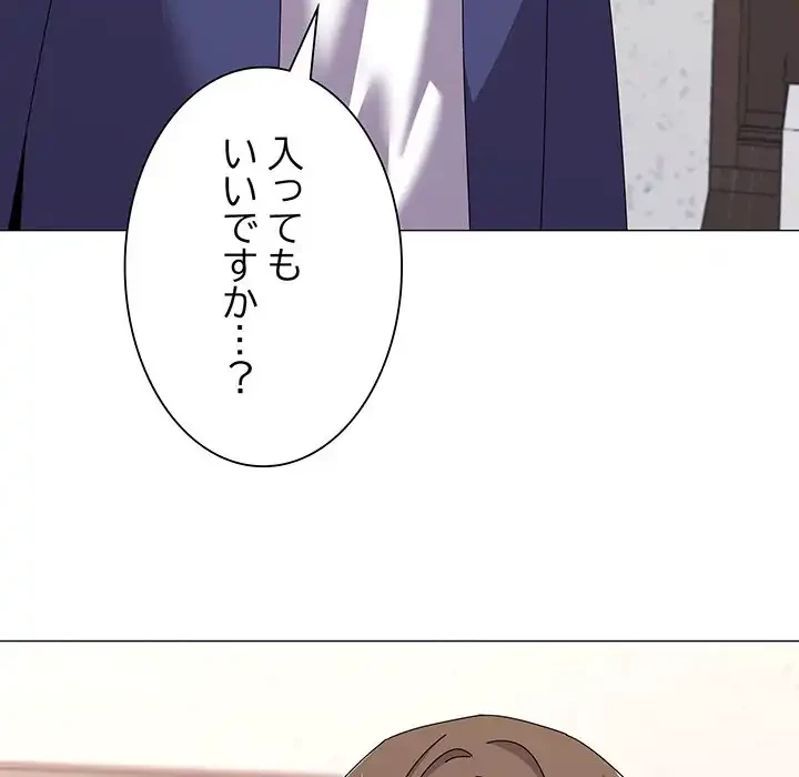 家族でダメだって！ 第31話 - 40