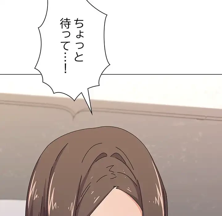 家族でダメだって！ 第31話 - 43