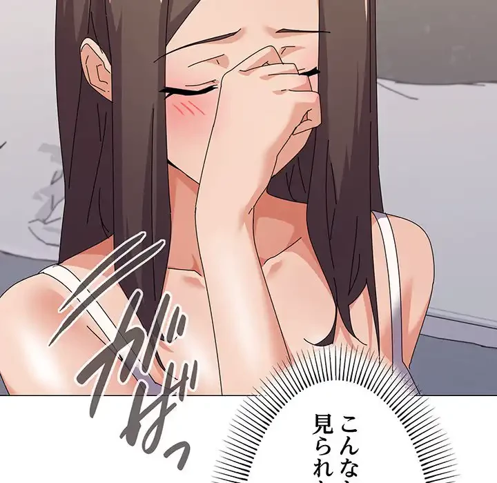 家族でダメだって！ 第31話 - 44