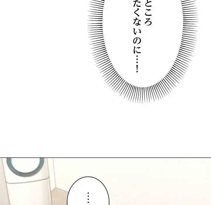 家族でダメだって！ 第31話 - 45