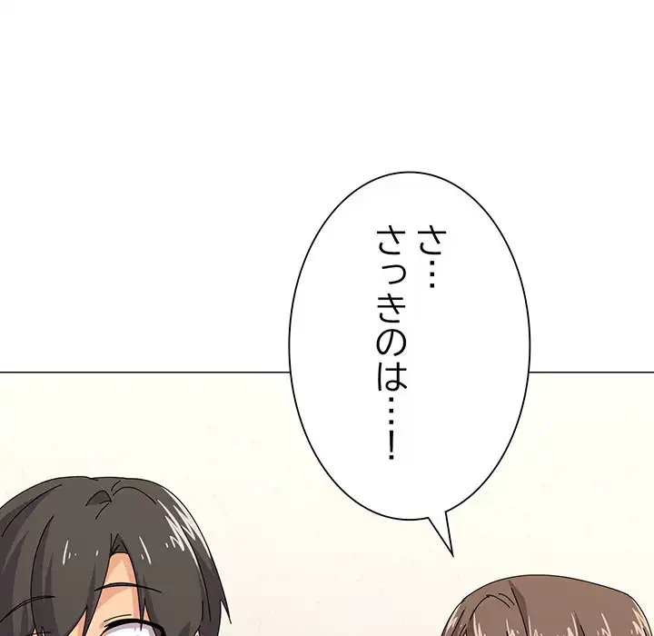家族でダメだって！ 第31話 - 50